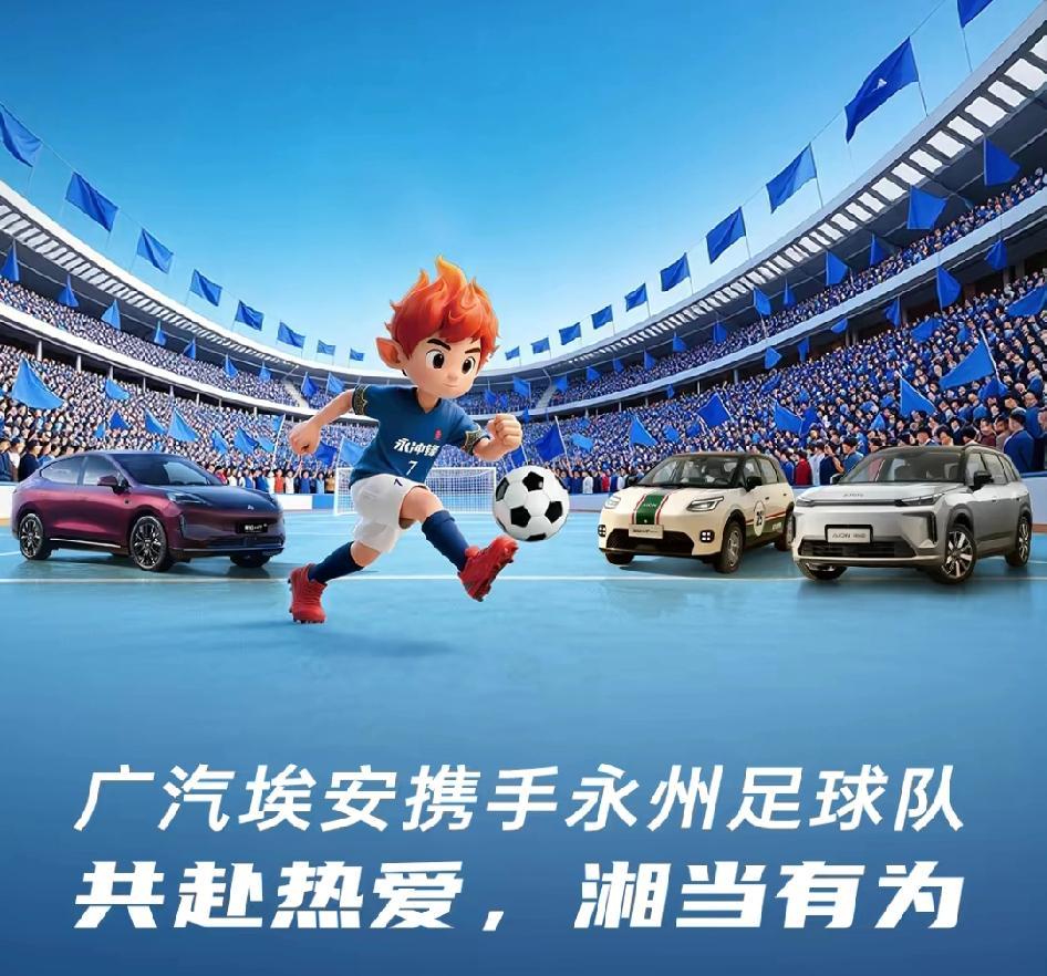 立博体育app下载-“永州夺冠就送车”愿望实现了，但有网友却认为13台车太少